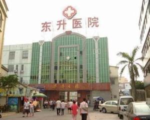 东升医院最新爆料,揭秘医院内部惊人真相