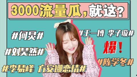 娱乐圈吃瓜421人,揭秘421人生存法则