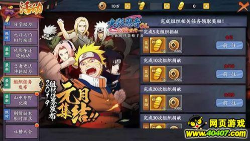 火影忍者最新爆料签到,神秘忍者现身,忍者世界风云再起! 第1张 火影忍者最新爆料签到,神秘忍者现身,忍者世界风云再起! 第1张