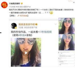 美女爆料在线视频,美女爆料在线视频背后的故事  第2张