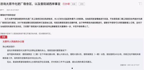 沙河村最新爆料事件新闻,揭秘事件背后惊人真相 第3张 沙河村最新爆料事件新闻,揭秘事件背后惊人真相 第3张